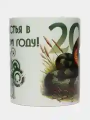 Коричневый кружка, символ года 2025