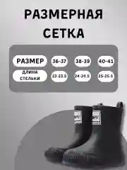 Черный резиновые сапоги непромокаемые