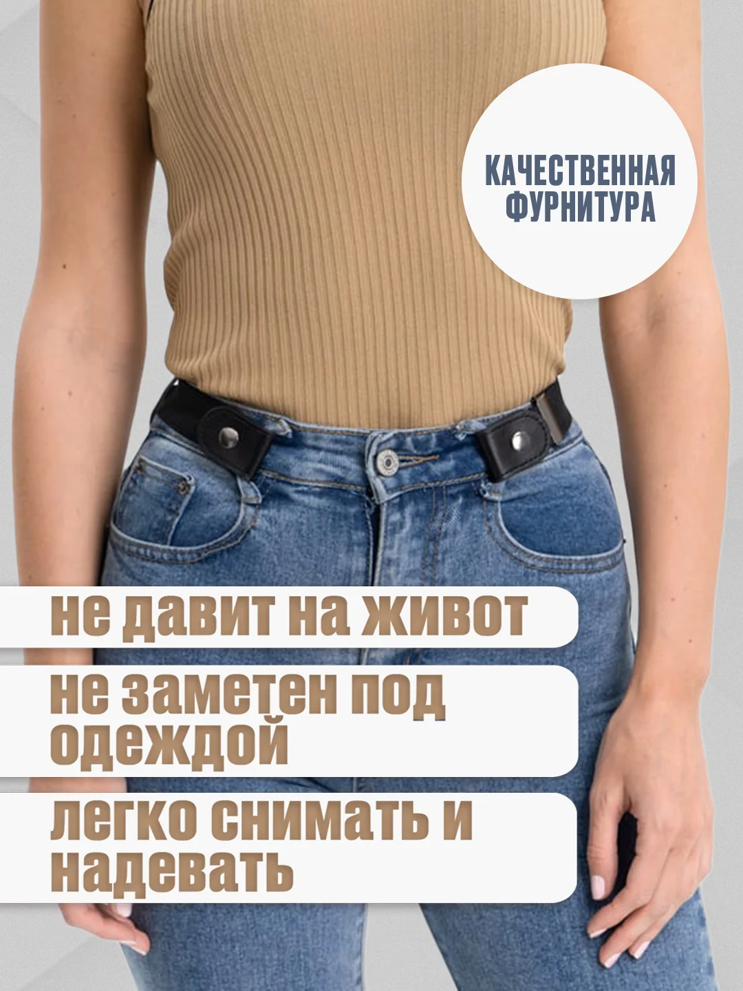 Черный ремень без пряжки эластичный, пояс-резинка женский, мужской