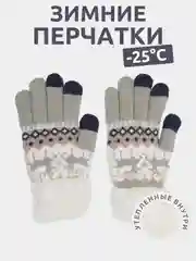 Тёмно-серый зимние утепленные перчатки для сенсорных экранов c новогодним дизайном