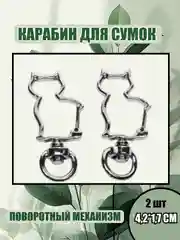 Серый металлик карабин металлический для сумки, цепочка с карабином