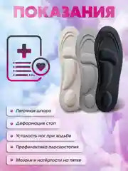 Тёмно-серый стельки для обуви, анатомические