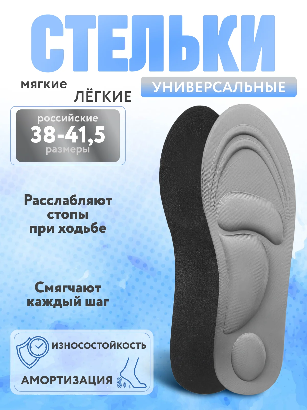 Тёмно-серый стельки для обуви, анатомические