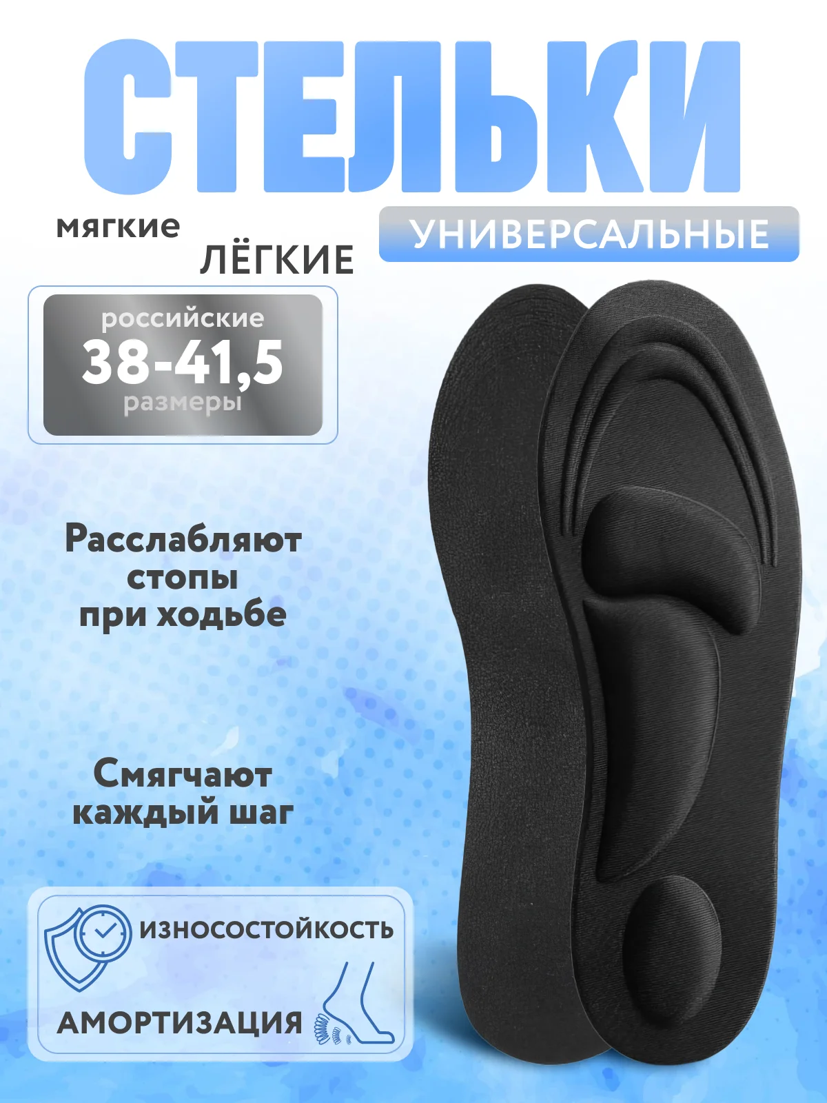 Угольный стельки для обуви, анатомические