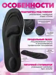 Угольный стельки для обуви, анатомические
