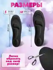 Угольный стельки для обуви, анатомические