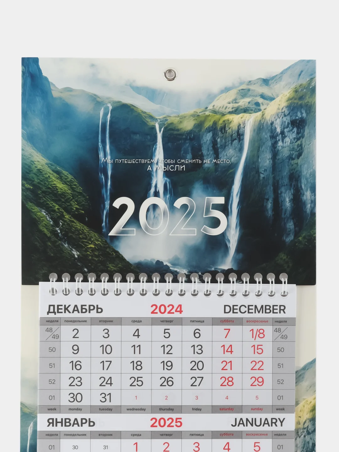 Календарь настенный квартальный отрывной 2025 Brauberg Водопад, 116120