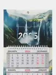 Календарь настенный квартальный отрывной 2025 Brauberg Водопад, 116120