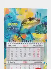 Календарь настенный квартальный отрывной 2025 Brauberg Арт змейка, 116122