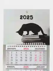 Календарь настенный квартальный отрывной 2025 Brauberg Smart cat, 116123