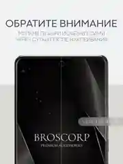 Прозрачный 1-2 шт плёнка для Infinix Note 40 Pro защитная гидрогелевая BROSCORP прозрачная, не стекло