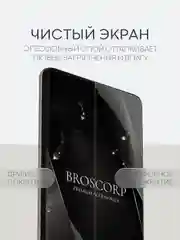 Прозрачный 1-2 шт плёнка для Infinix Note 40 Pro защитная гидрогелевая BROSCORP прозрачная, не стекло