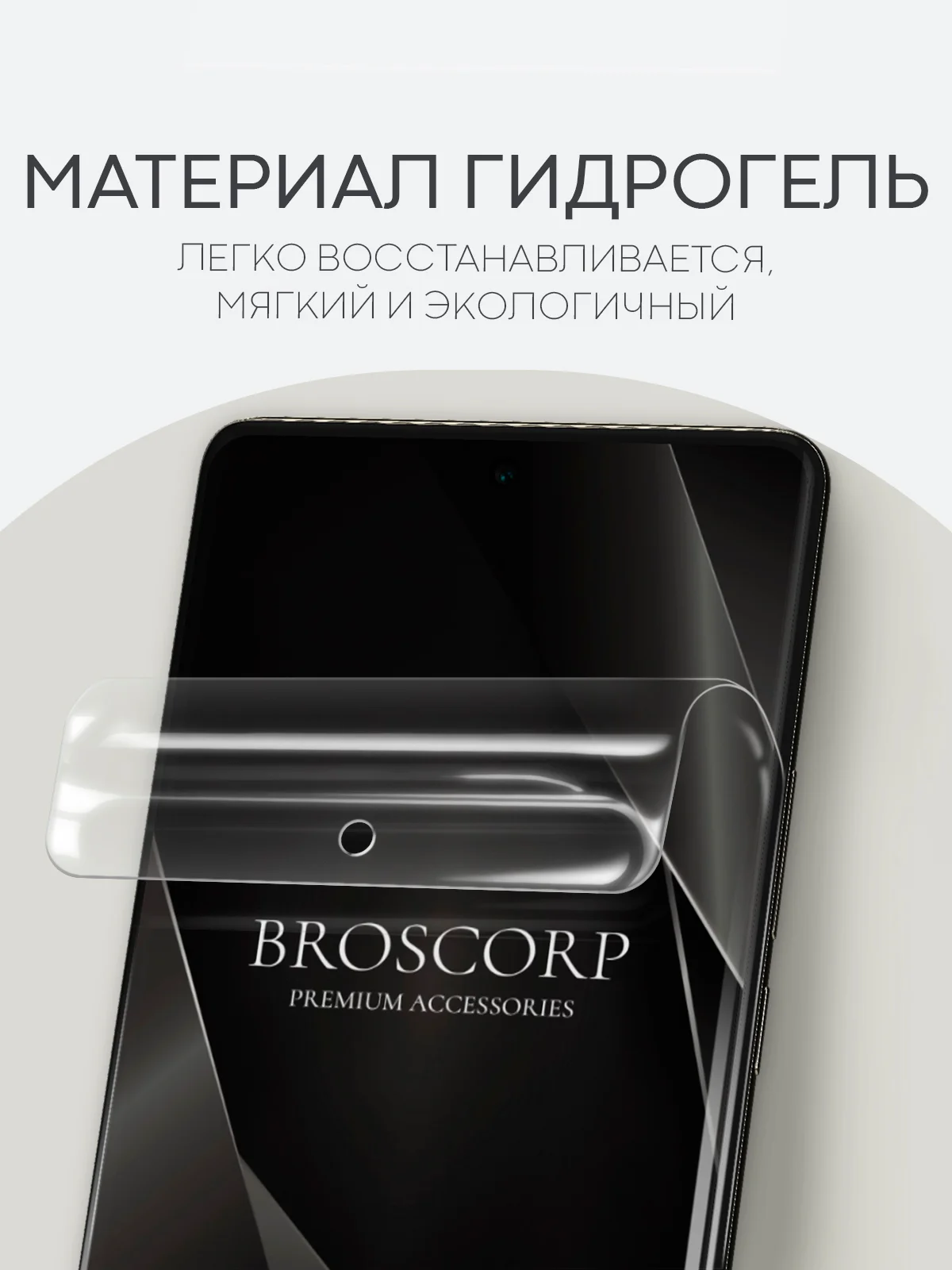 Прозрачный 1-2 шт плёнка для Infinix Note 40 Pro защитная гидрогелевая BROSCORP прозрачная, не стекло