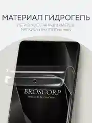 Прозрачный 1-2 шт плёнка для Infinix Note 40 Pro защитная гидрогелевая BROSCORP прозрачная, не стекло