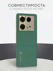 Прозрачный 1-2 шт плёнка для Infinix Note 40 Pro защитная гидрогелевая BROSCORP прозрачная, не стекло