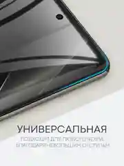 Прозрачный 1-2 шт плёнка для Infinix Note 40 Pro защитная гидрогелевая BROSCORP прозрачная, не стекло