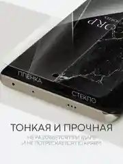 Прозрачный 1-2 шт плёнка для Infinix Note 40 Pro защитная гидрогелевая BROSCORP прозрачная, не стекло