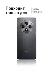 Прозрачный 1-2 шт стекло для Oppo Reno 12F защитное ROSCO прозрачное олеофобное с черной рамкой