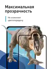Прозрачный 1-2 шт стекло для Oppo Reno 12F защитное ROSCO прозрачное олеофобное с черной рамкой