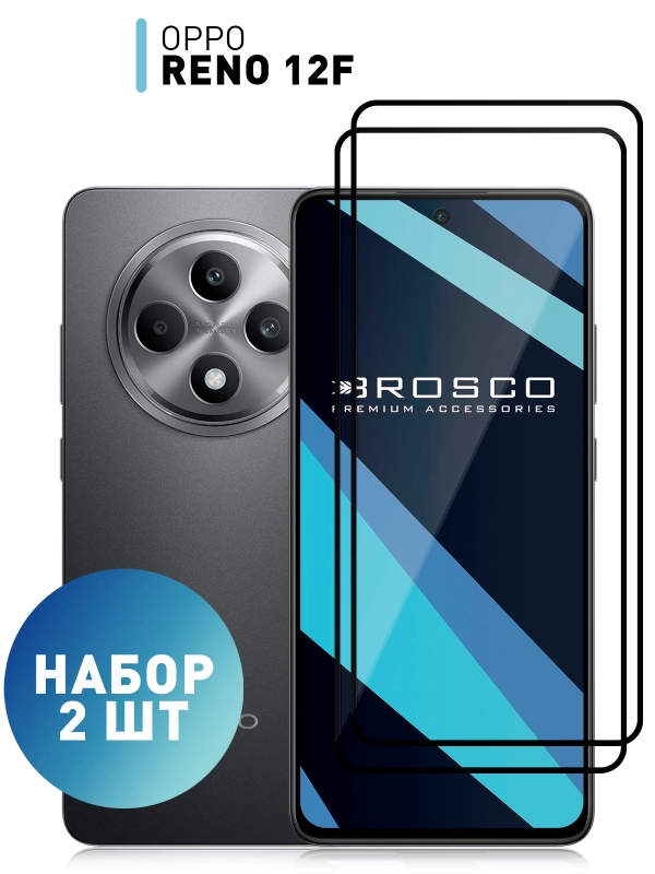 1-2 шт стекло для Oppo Reno 12F защитное ROSCO прозрачное олеофобное с черной рамкой