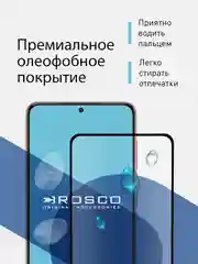 Прозрачный 1-2 шт стекло для Samsung Galaxy S21 защитное ROSCO прозрачное олеофобное с черной рамкой