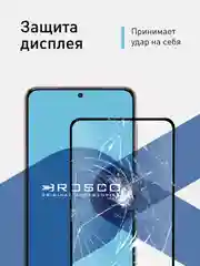 Прозрачный 1-2 шт стекло для Samsung Galaxy S21 защитное ROSCO прозрачное олеофобное с черной рамкой