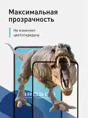 Прозрачный 1-2 шт стекло для Samsung Galaxy S21 защитное ROSCO прозрачное олеофобное с черной рамкой