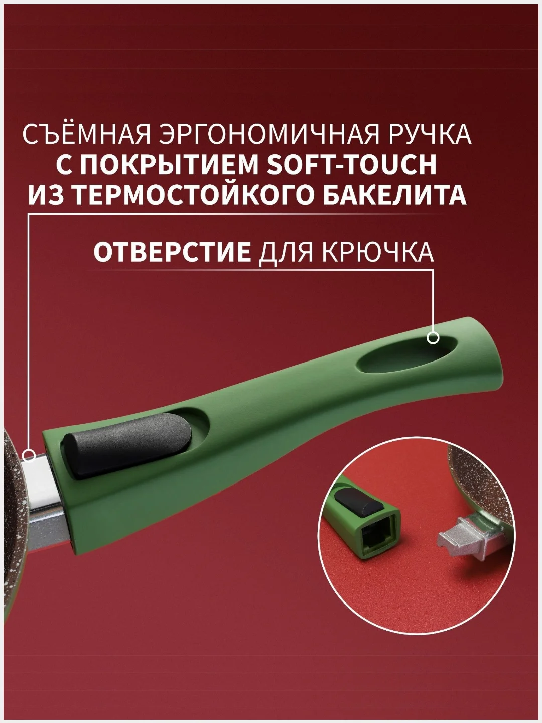 Зеленый сковорода кованая Magistro, съёмная ручка soft-touch, антипригарное покрытие