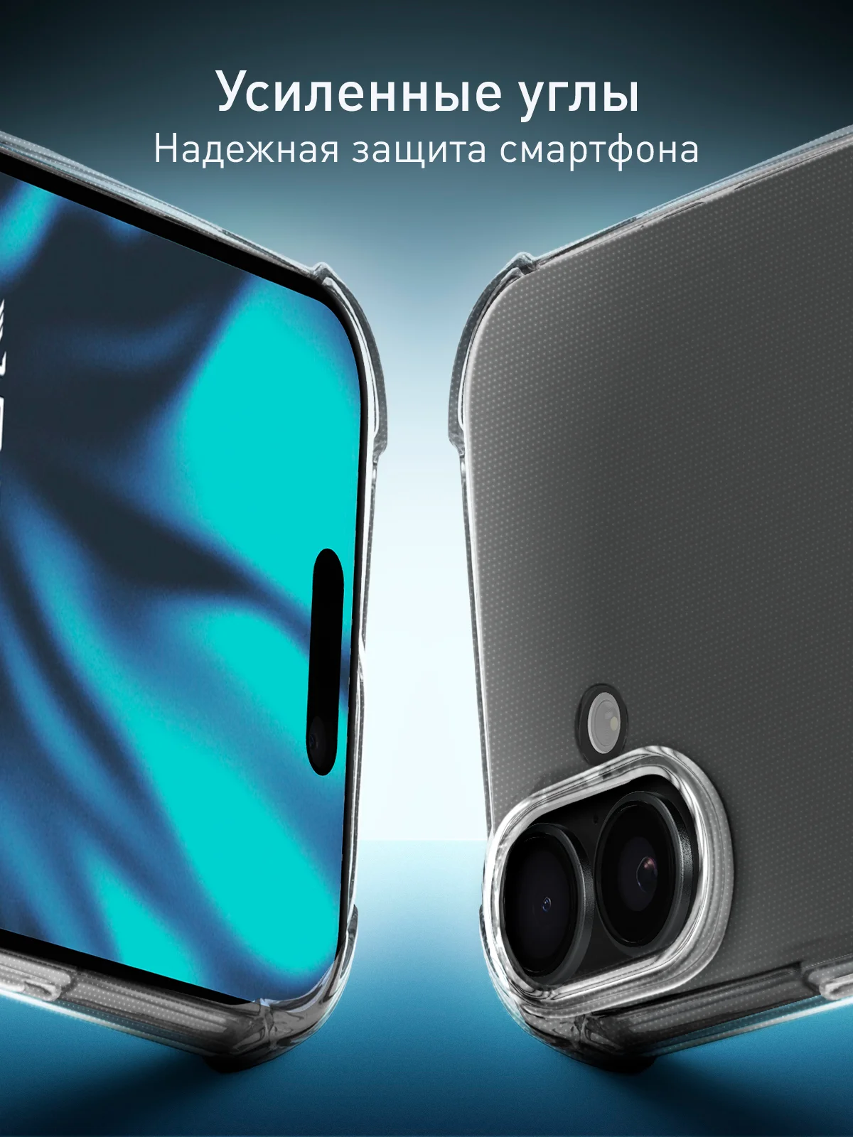 Прозрачный чехол для iPhone 16 Plus противоударный силиконовый ROSCO прозрачный с усиленными углами