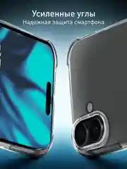 Прозрачный чехол для iPhone 16 Plus противоударный силиконовый ROSCO прозрачный с усиленными углами