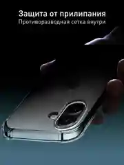 Прозрачный чехол для iPhone 16 Plus противоударный силиконовый ROSCO прозрачный с усиленными углами