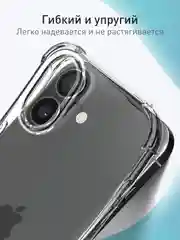 Прозрачный чехол для iPhone 16 Plus противоударный силиконовый ROSCO прозрачный с усиленными углами