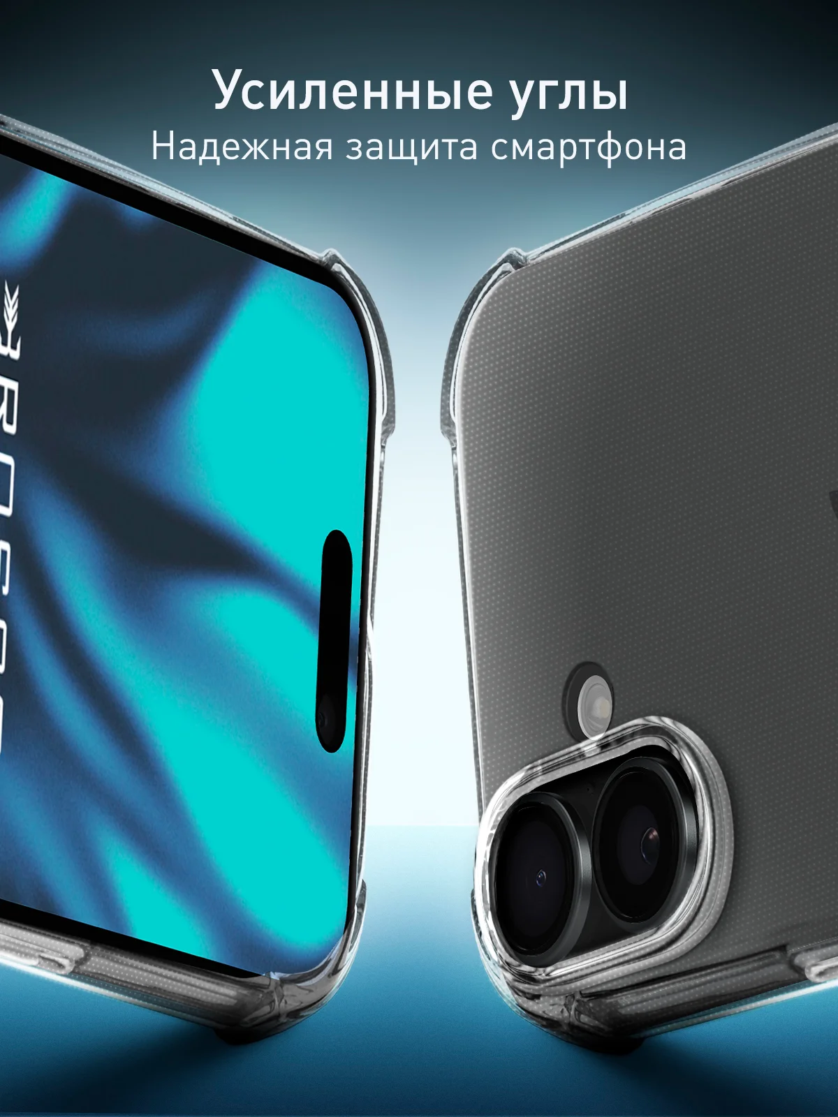 Прозрачный чехол для iPhone 16 противоударный силиконовый ROSCO прозрачный с защитой камер, углами