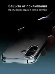 Прозрачный чехол для iPhone 16 противоударный силиконовый ROSCO прозрачный с защитой камер, углами