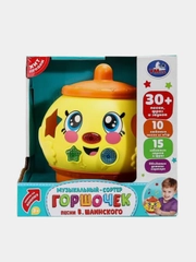 Обучающая игрушка Умка "Горшочек", 17х15х15 см