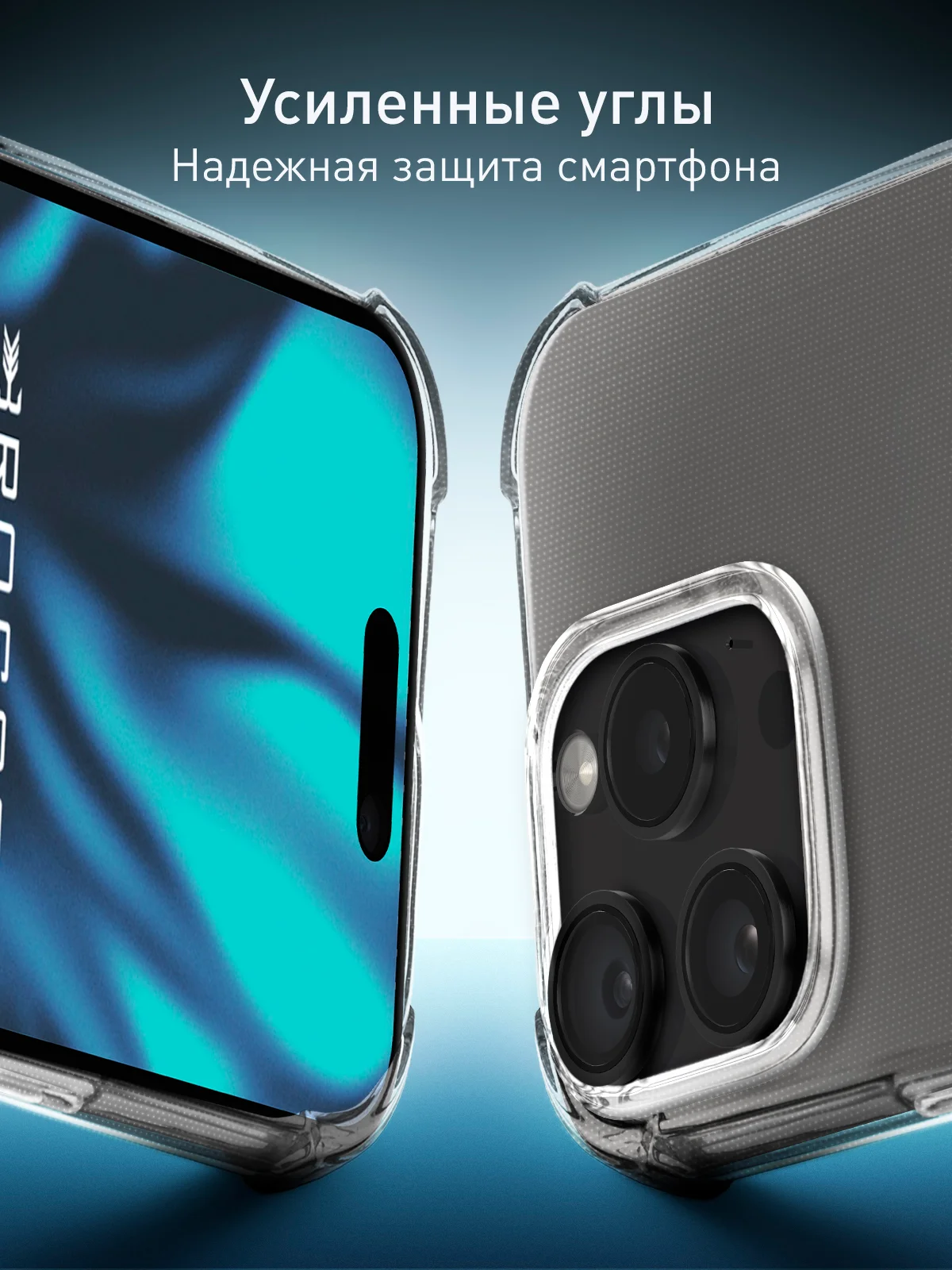 Прозрачный чехол для iPhone 16 Pro Max противоударный силиконовый ROSCO прозрачный, усиленные углы