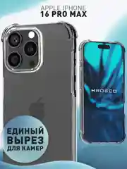 Прозрачный чехол для iPhone 16 Pro Max противоударный силиконовый ROSCO прозрачный, усиленные углы