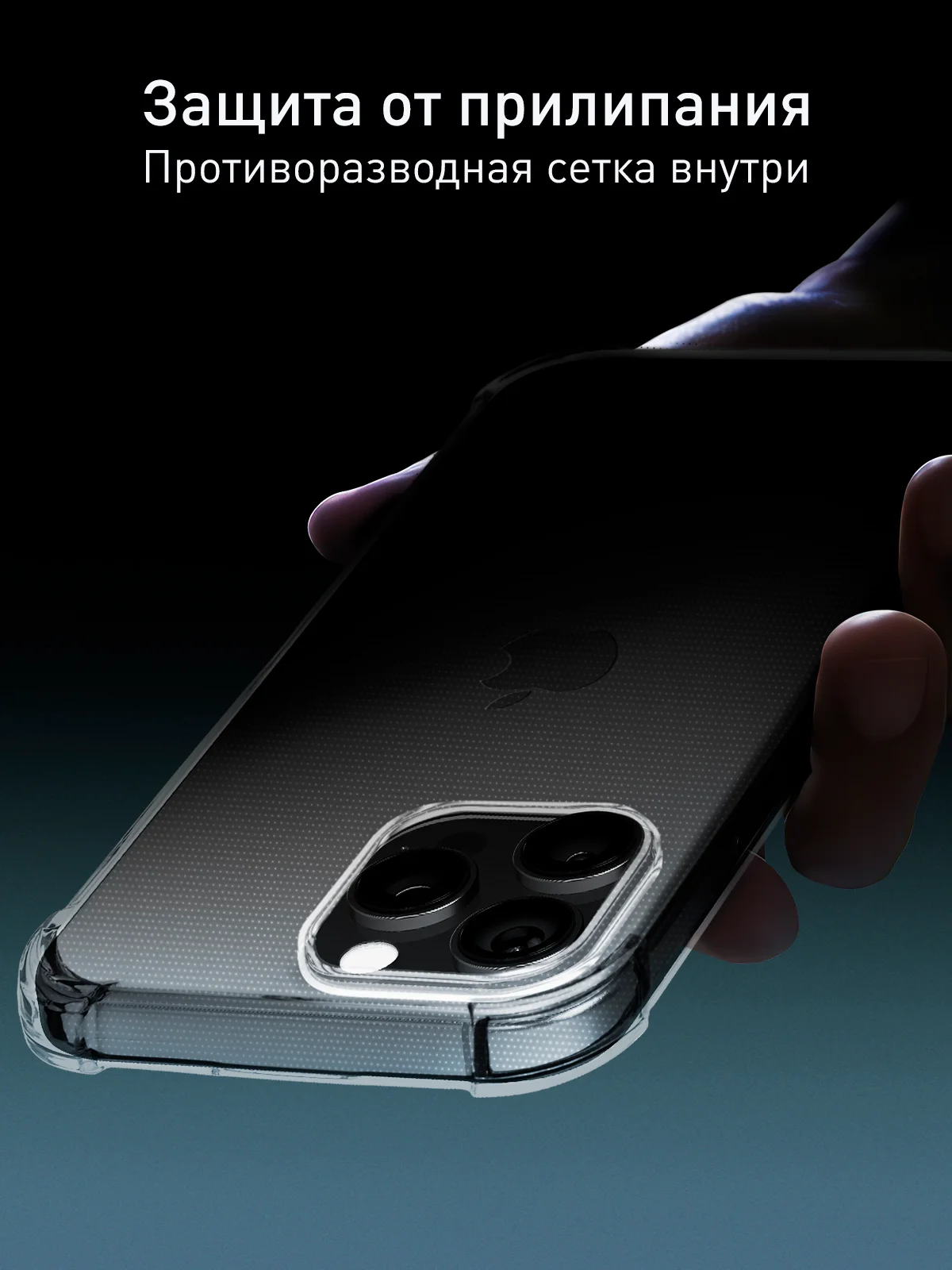 Прозрачный чехол для iPhone 16 Pro Max противоударный силиконовый ROSCO прозрачный, усиленные углы