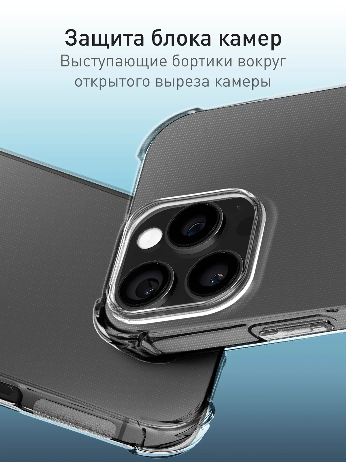 Прозрачный чехол для iPhone 16 Pro Max противоударный силиконовый ROSCO прозрачный, усиленные углы
