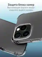 Прозрачный чехол для iPhone 16 Pro Max противоударный силиконовый ROSCO прозрачный, усиленные углы