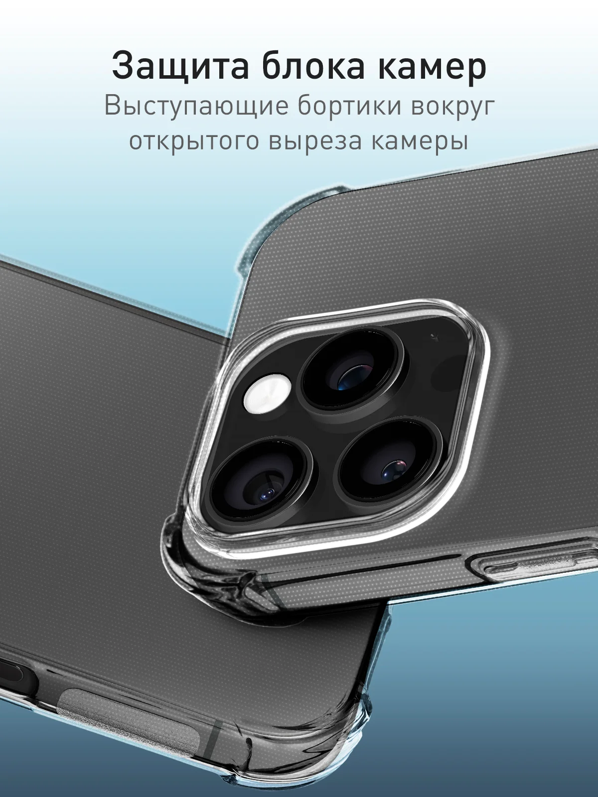 Прозрачный чехол для iPhone 16 Pro противоударный силиконовый ROSCO прозрачный, с защитой камер, углов