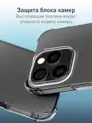 Прозрачный чехол для iPhone 16 Pro противоударный силиконовый ROSCO прозрачный, с защитой камер, углов