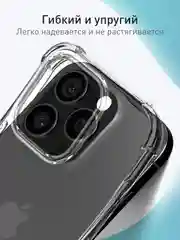 Прозрачный чехол для iPhone 16 Pro противоударный силиконовый ROSCO прозрачный, с защитой камер, углов