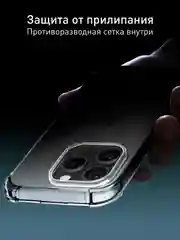 Прозрачный чехол для iPhone 16 Pro противоударный силиконовый ROSCO прозрачный, с защитой камер, углов