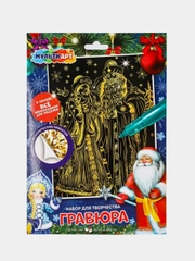 Гравюра Мульти Арт Новый год, 18х24 см, 3+