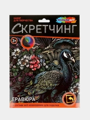 Скретчинг гравюра Мульти Арт "Павлин", 18х24 см