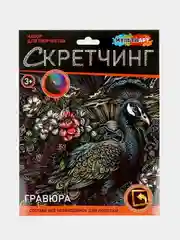 Скретчинг гравюра Мульти Арт "Павлин", 18х24 см