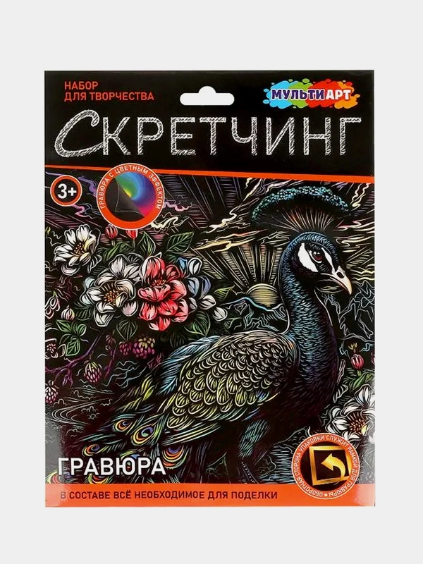 Скретчинг гравюра Мульти Арт "Павлин", 18х24 см