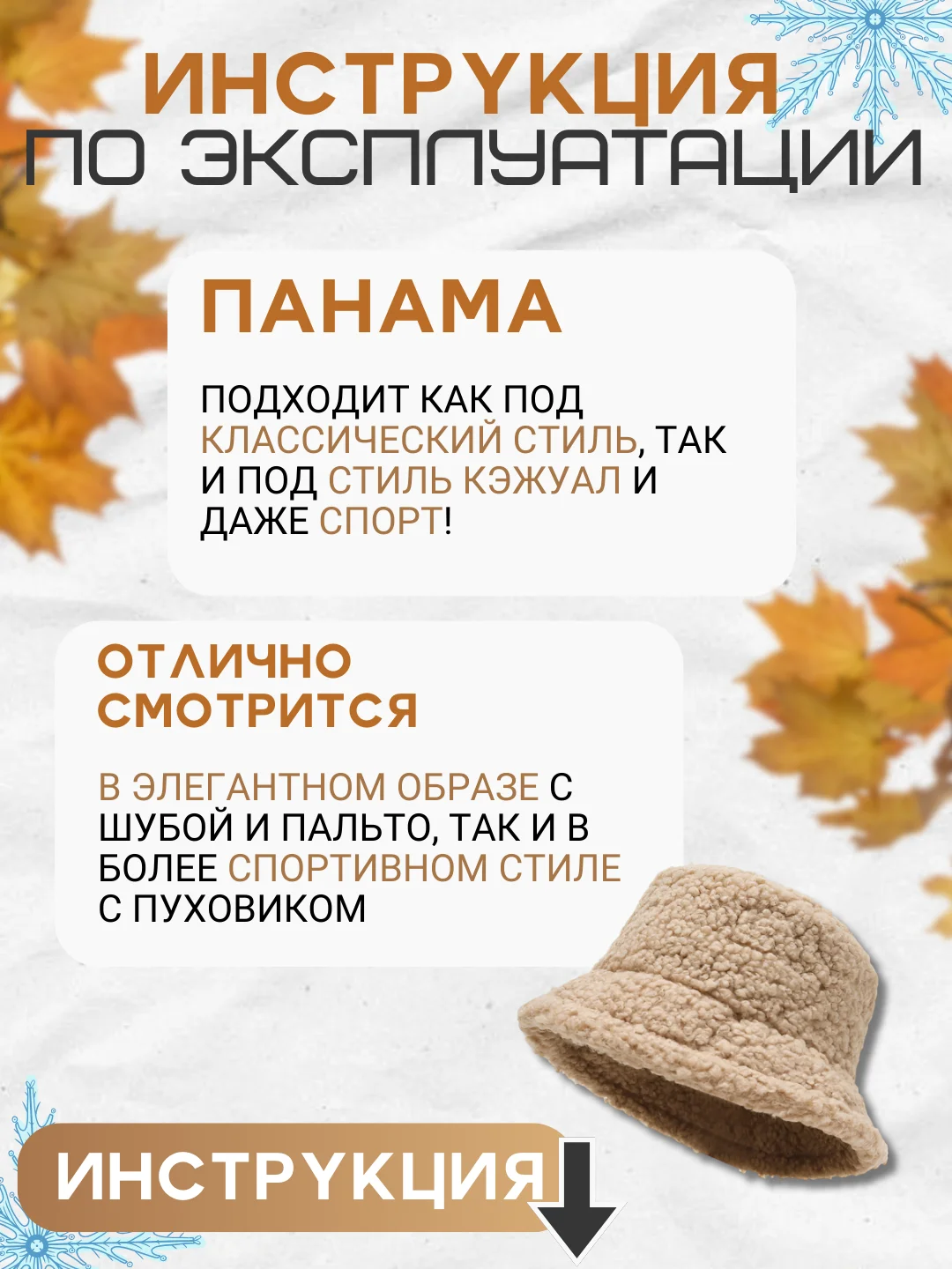 Карамельный панама меховая, панамка тёплая в корейском стиле