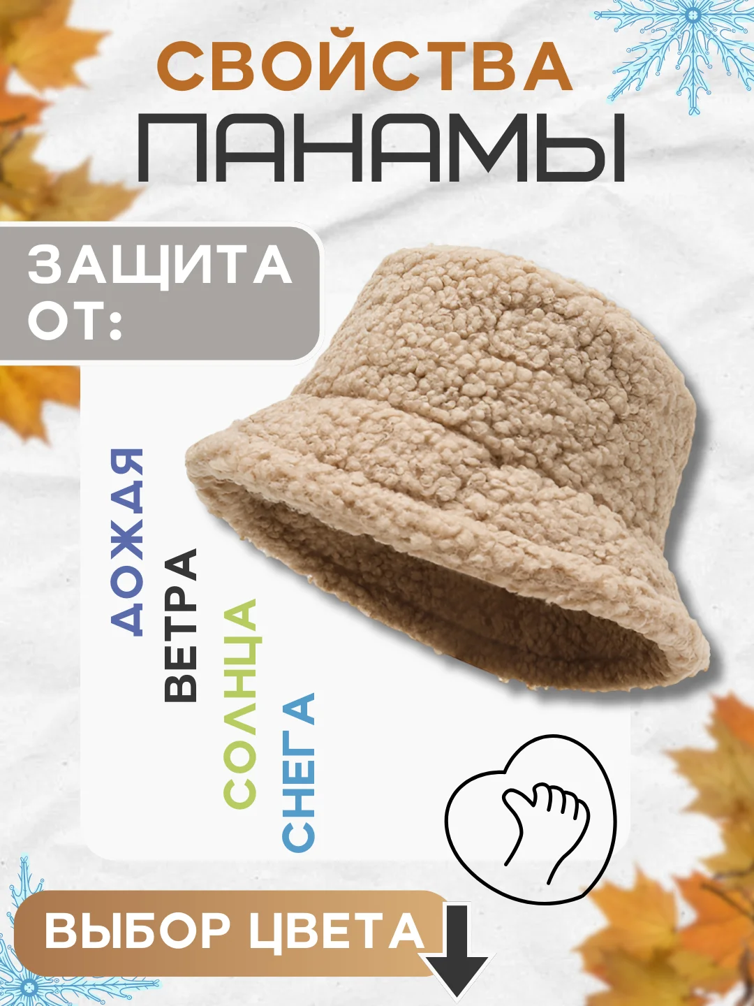 Карамельный панама меховая, панамка тёплая в корейском стиле